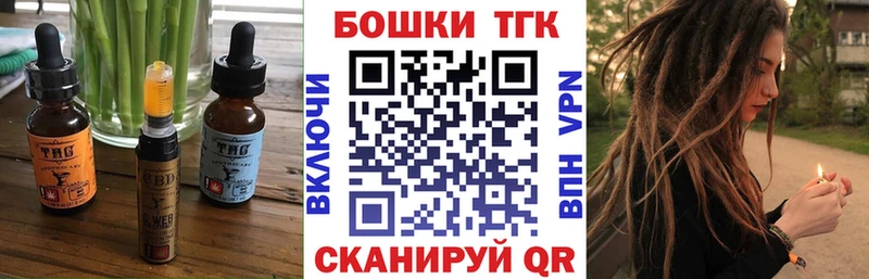 Печенье с ТГК марихуана  Салаир 