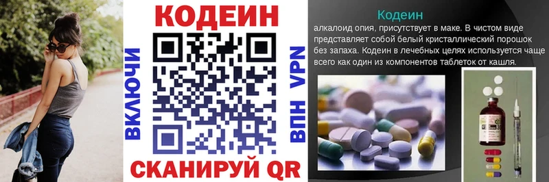 Кодеин Purple Drank  ссылка на мегу как войти  Салаир 