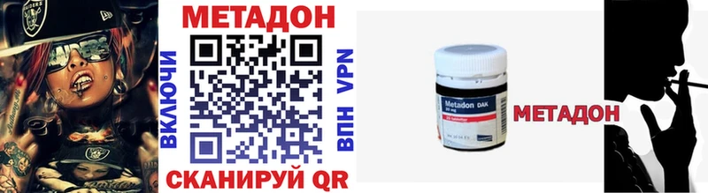 МЕТАДОН VHQ  Салаир 